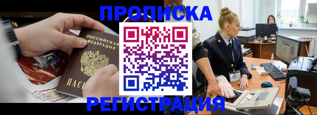 прописка паспорт в Учалы