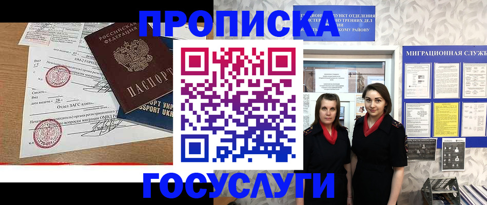 прописка ребенка в Учалы