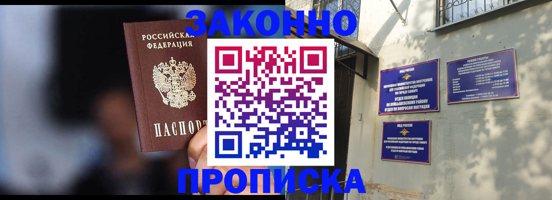 прописка паспорт в Учалы