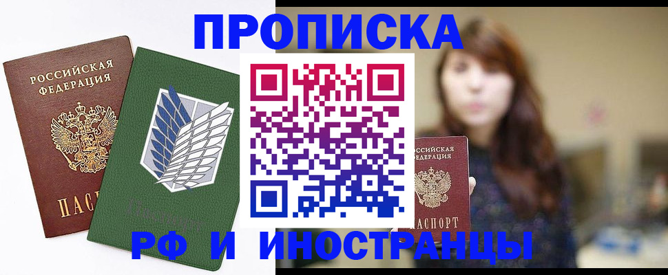 прописка от собственника в Учалы