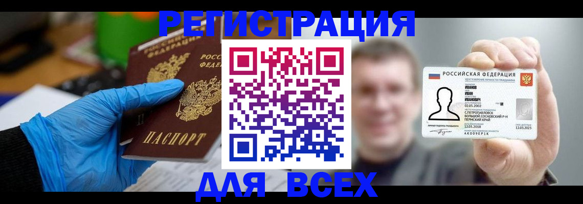 временная регистрация 2025 в Учалы