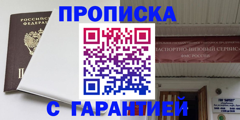 где прописаться в Учалы