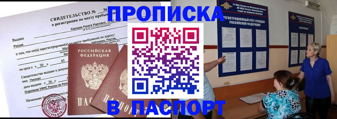 временная регистрация адрес в Учалы