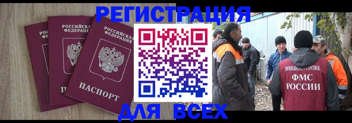 прописка регистрация в Учалы