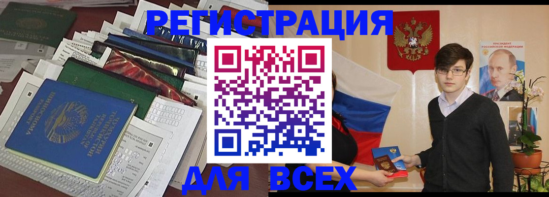 прописка для школы в Учалы