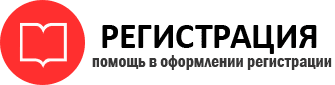 прописка в Учалы id693029